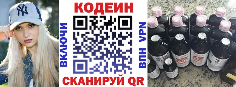 купить   Пыть-Ях  Кодеиновый сироп Lean Purple Drank 