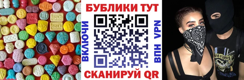Экстази круглые  Пыть-Ях 
