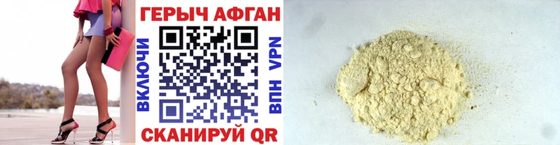 ГЕРОИН VHQ Пыть-Ях