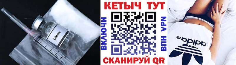 Кетамин ketamine  Пыть-Ях 